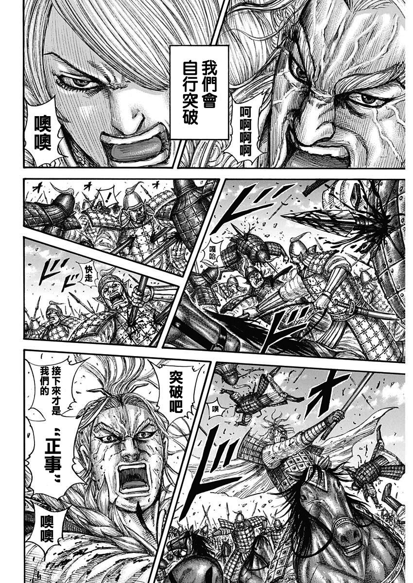 第706话15