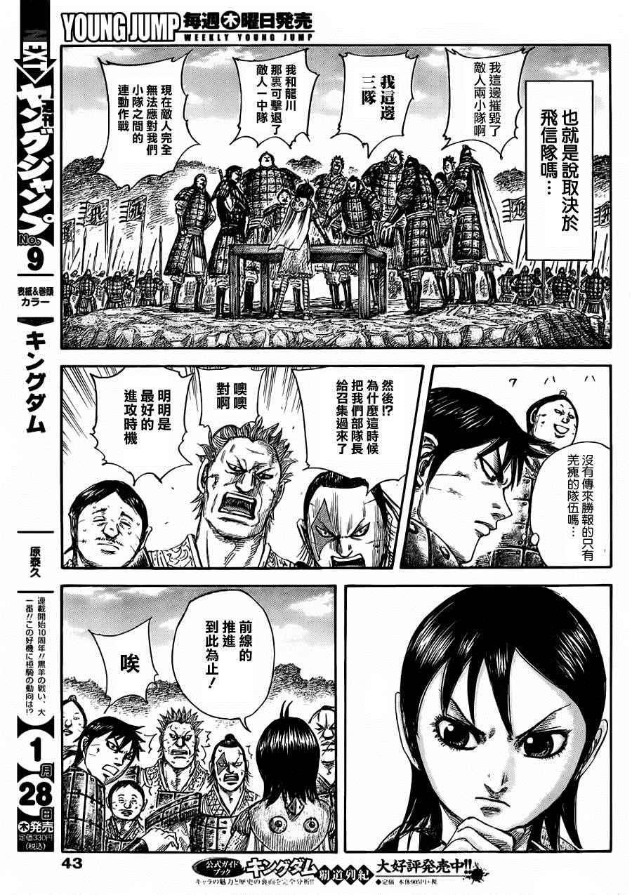 第460话8