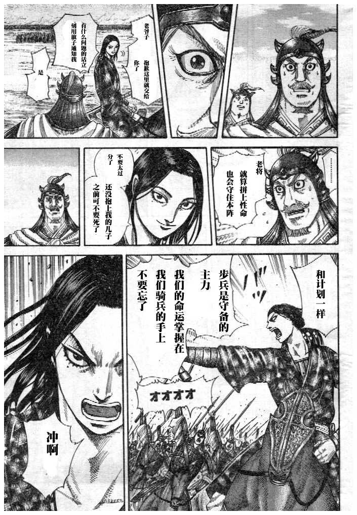 第298话10