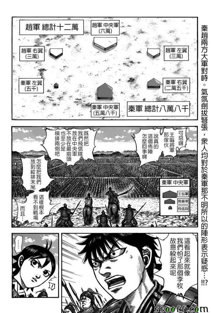 第520话1