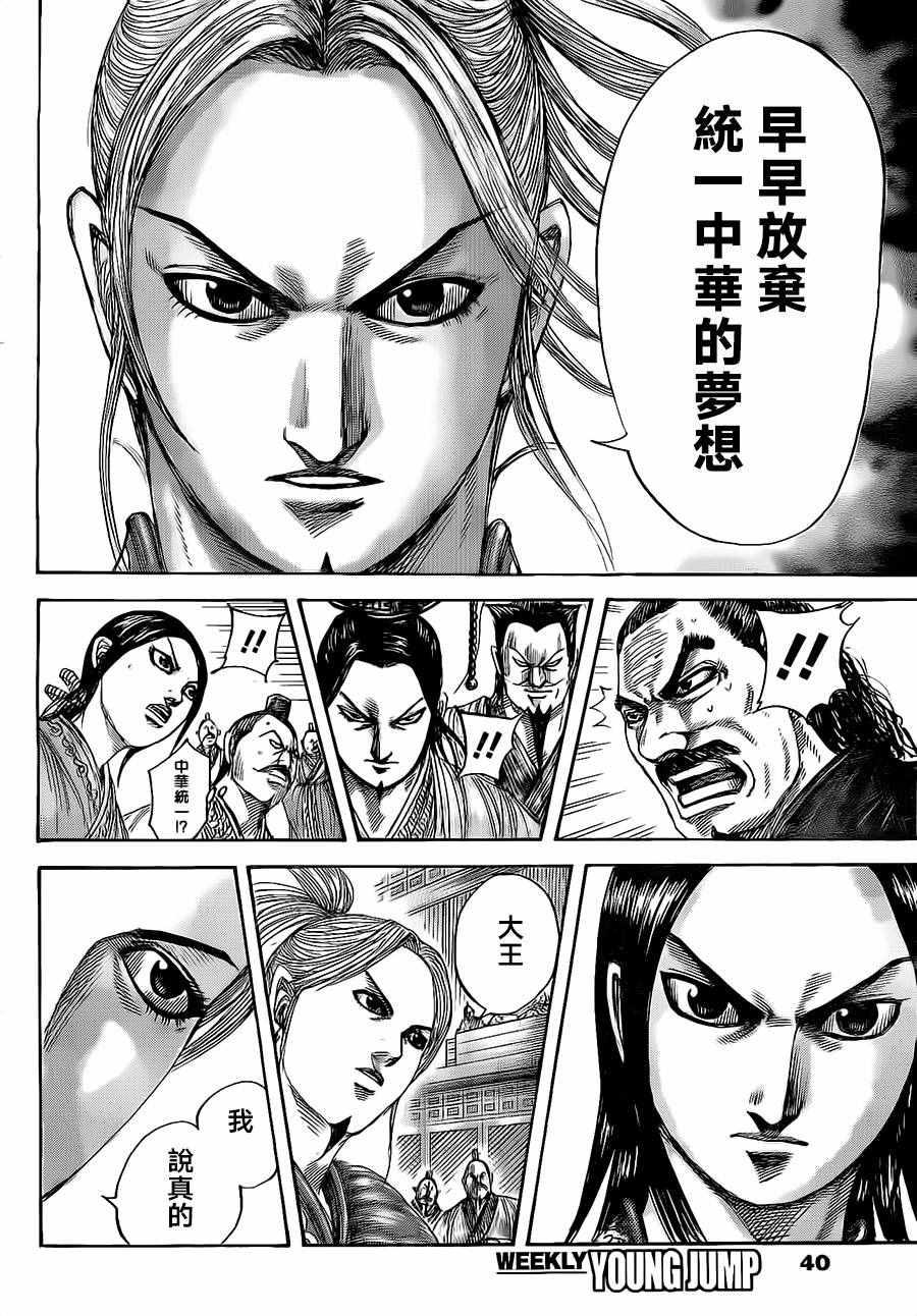 第490话4