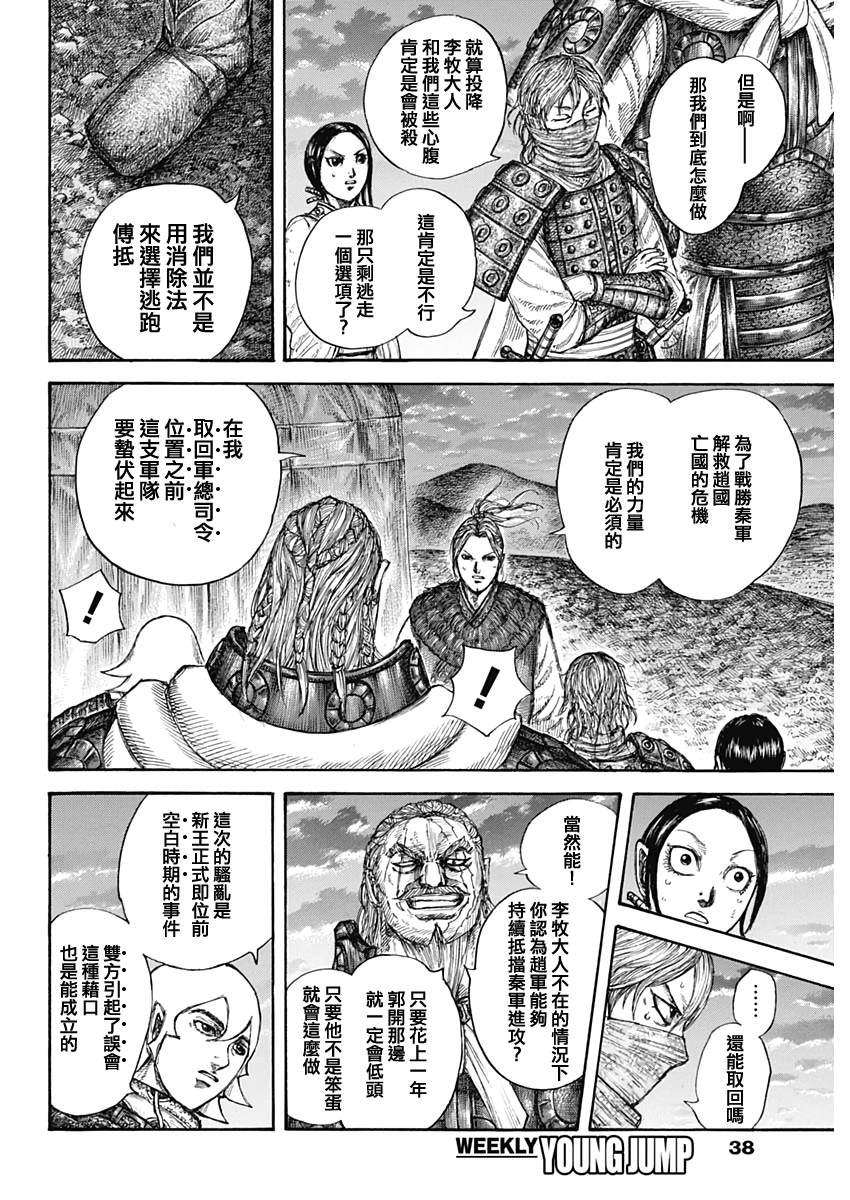 第647话 河南的动向7