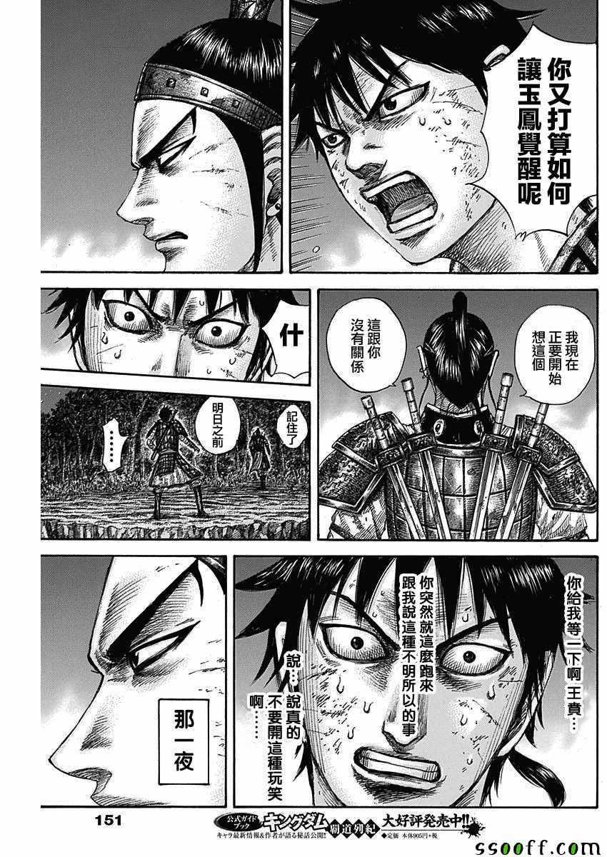 第578话16