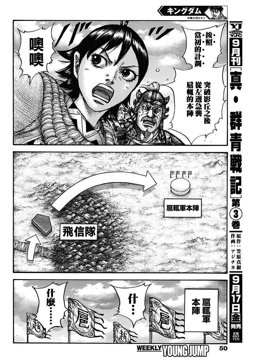 第690话 按照计划15