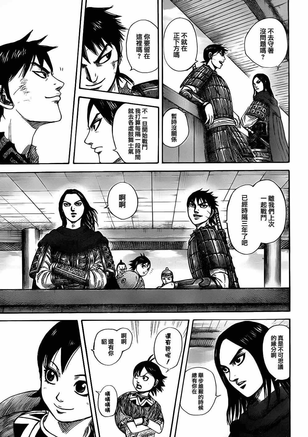 第331话13