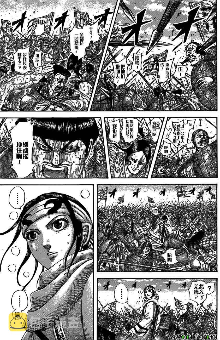 第547话11