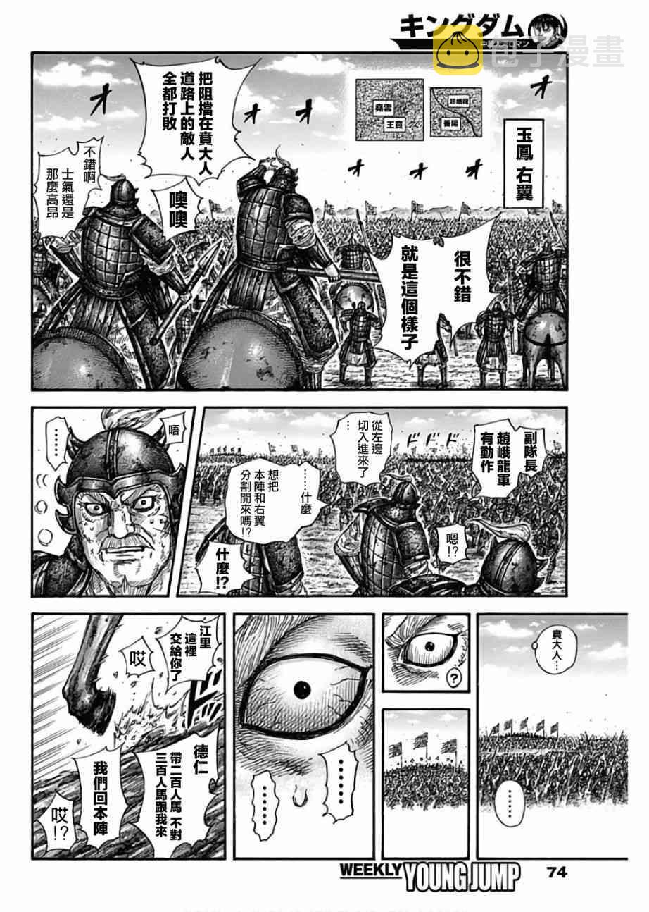 第585话7