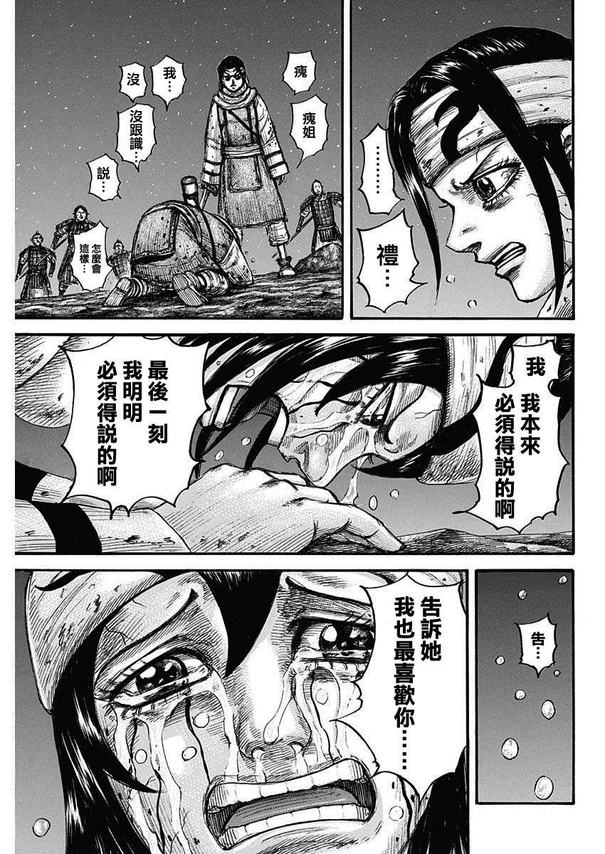 第669话 识15