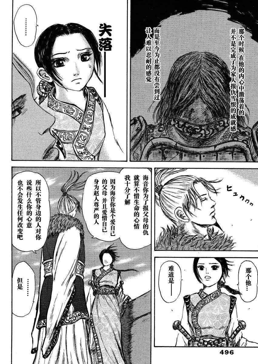 总集篇1 李牧29