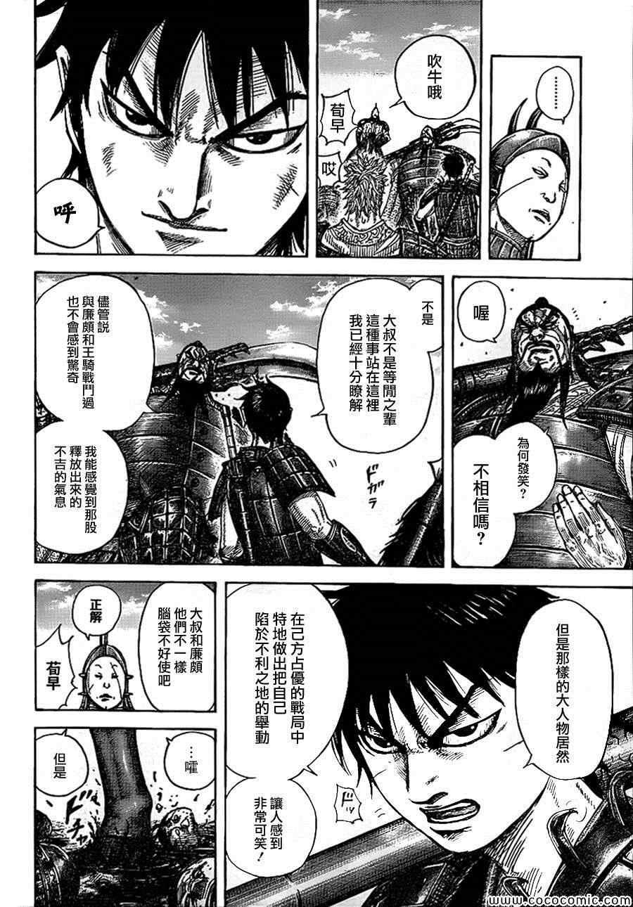 第383话13