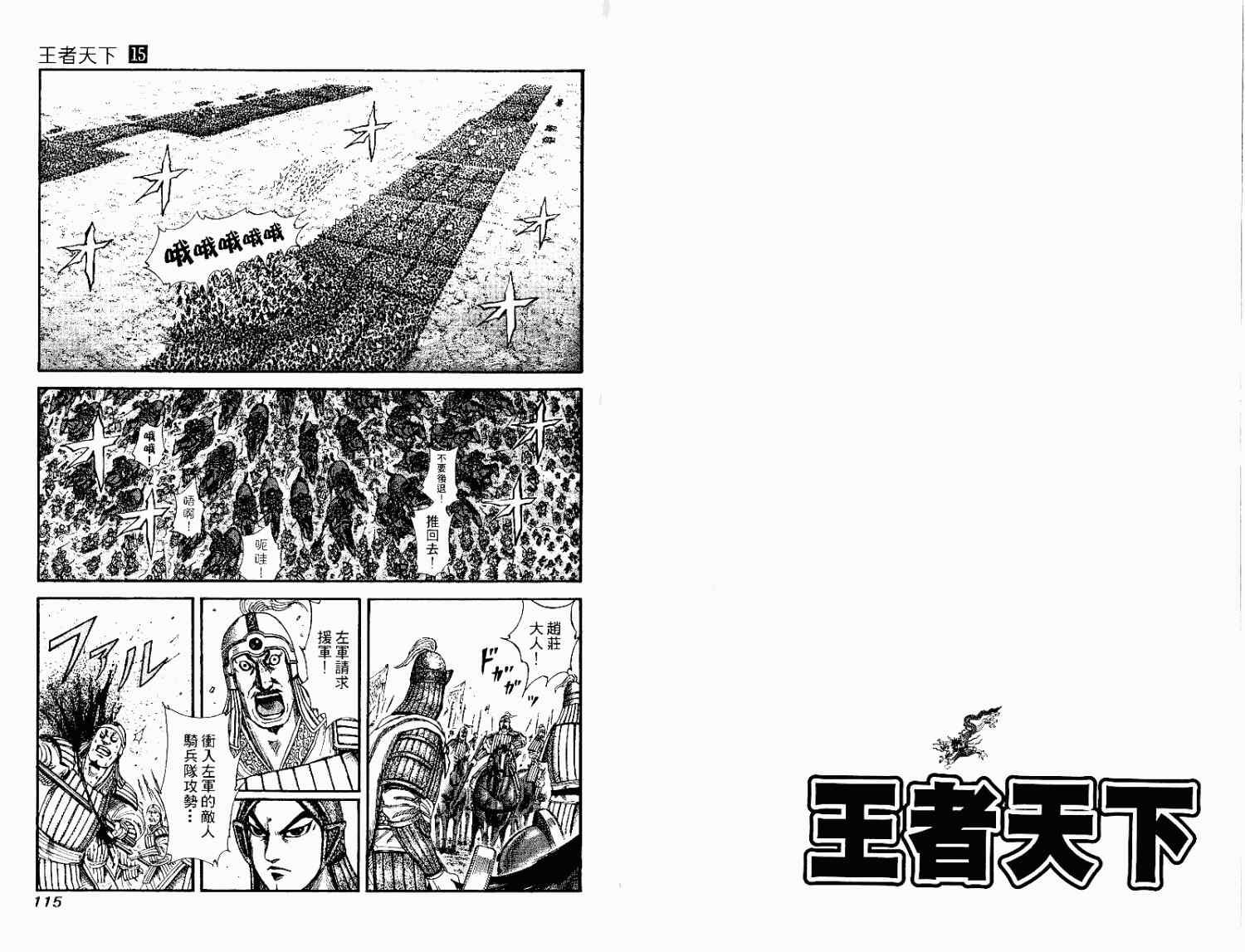 第15卷56