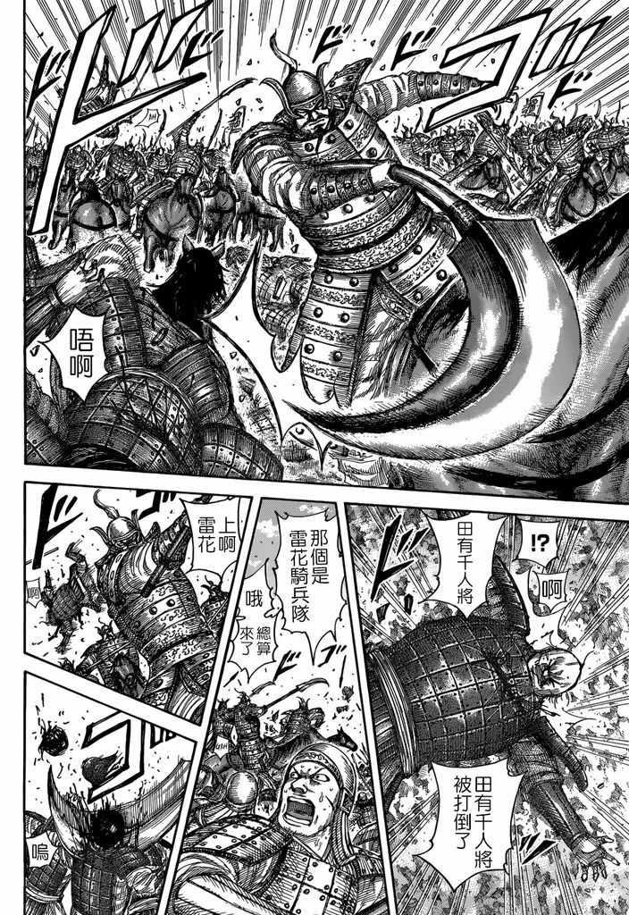 第508话15