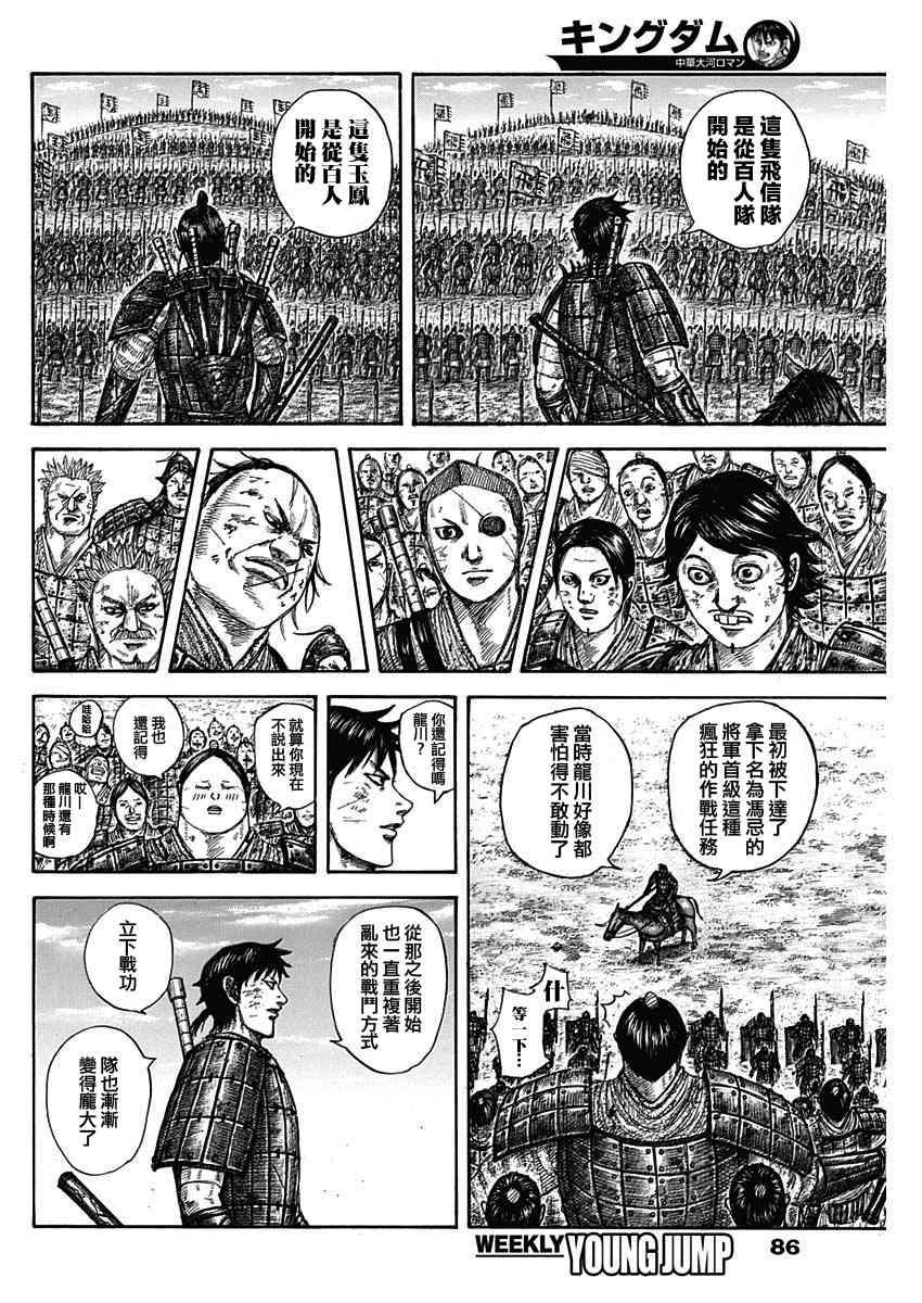 第579话9