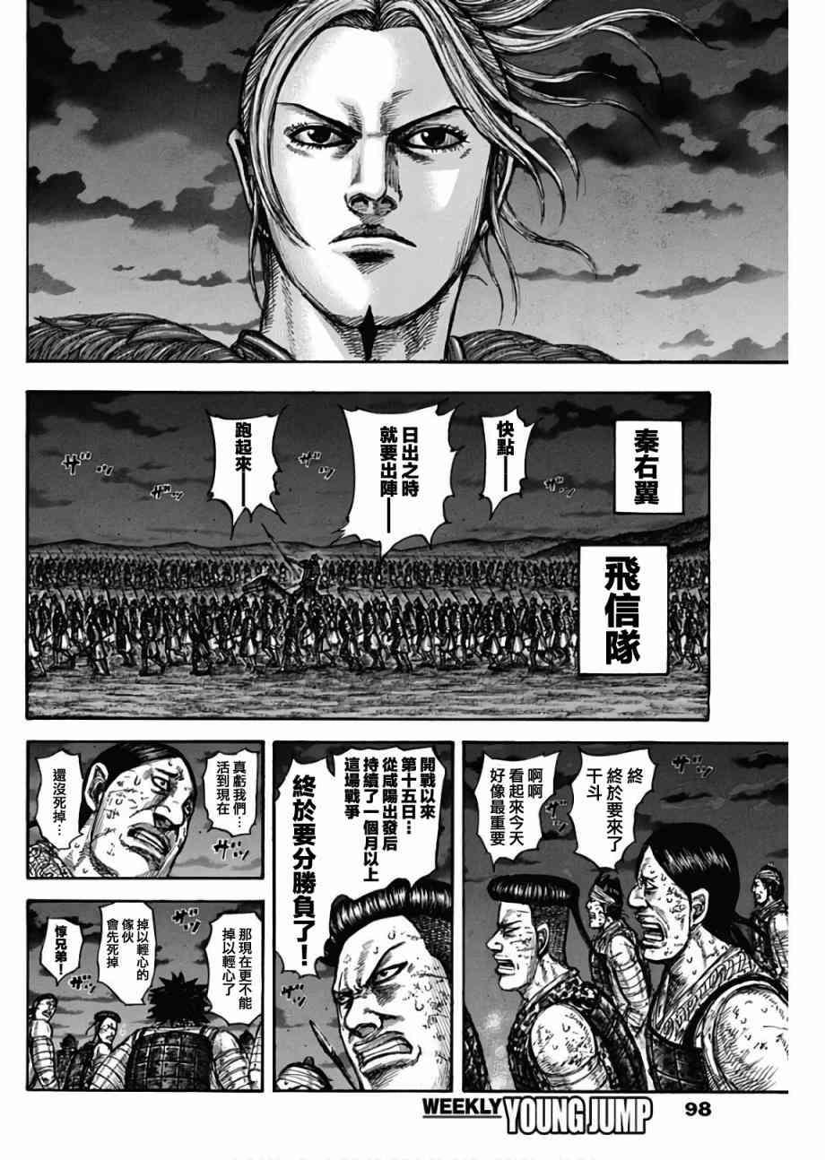 第601话13