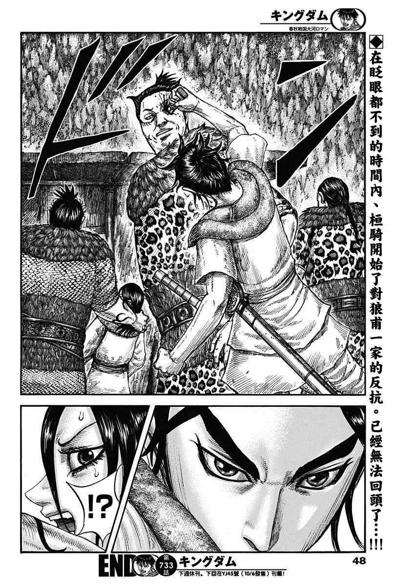 第733话 被掠夺的人17