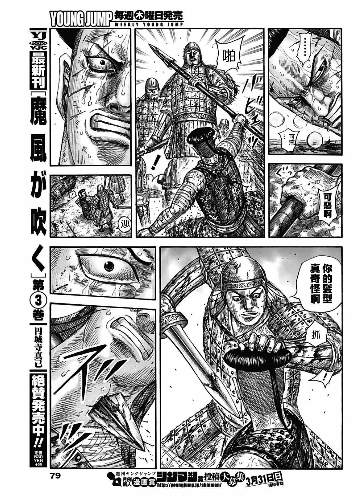 第592话6