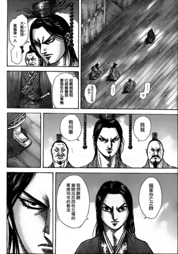 第327话3