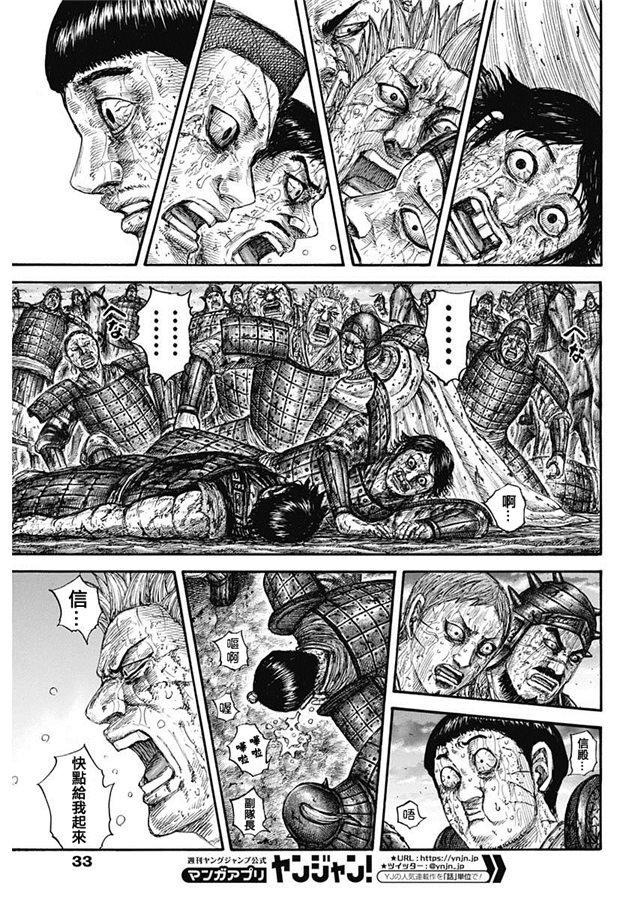 第629话 信的梦想6