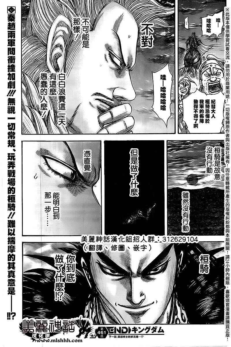 第461话22
