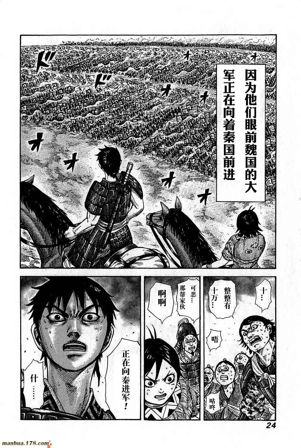 第262话19
