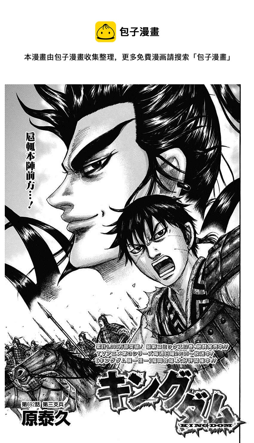 第692话 第三支兵0