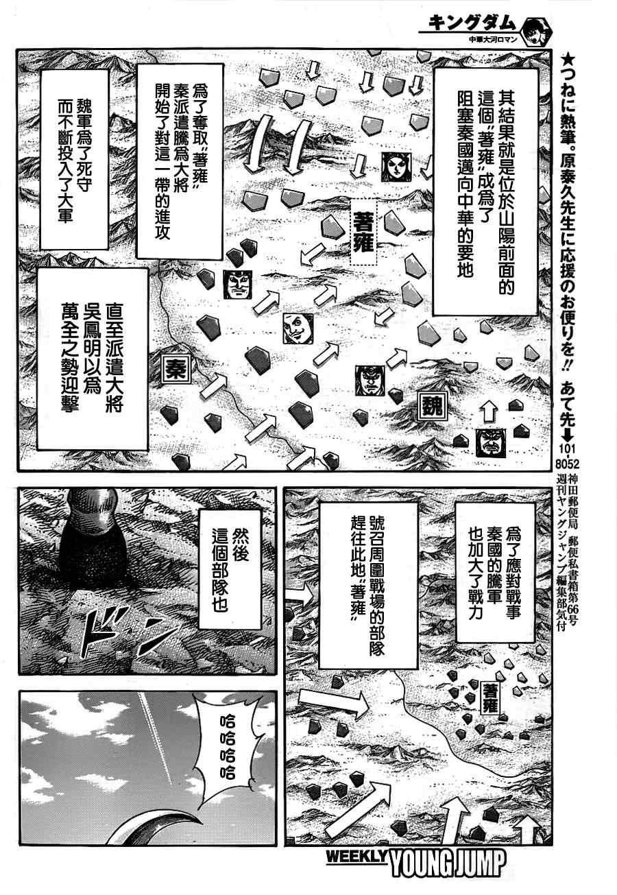 第379话8