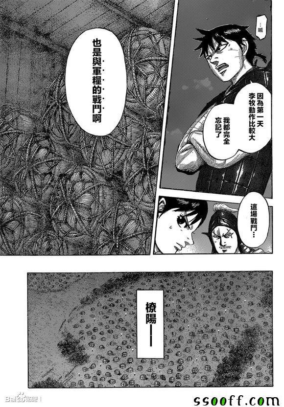 第539话12