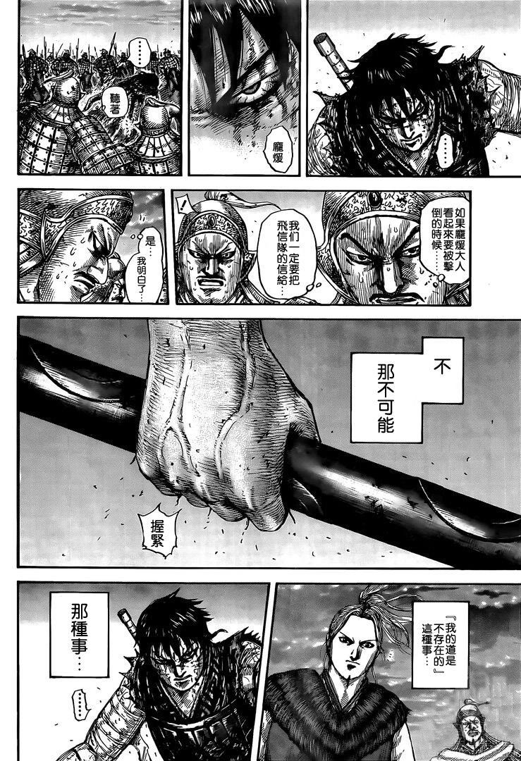 第627话 道之尽头10