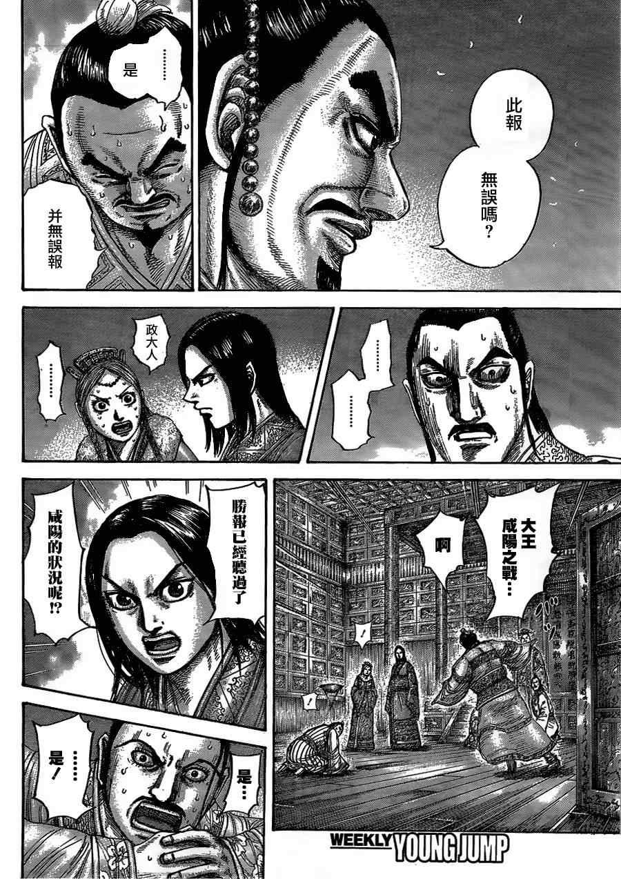 第434话5