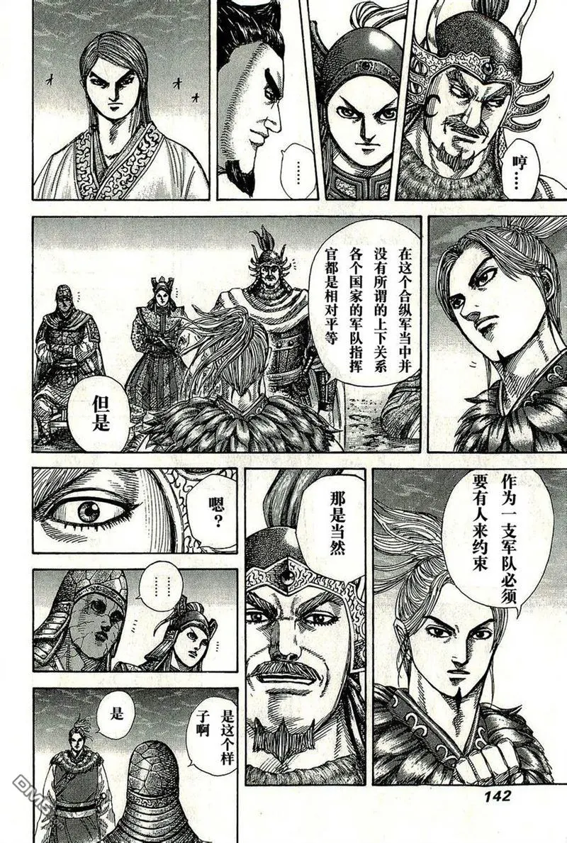 第269话5