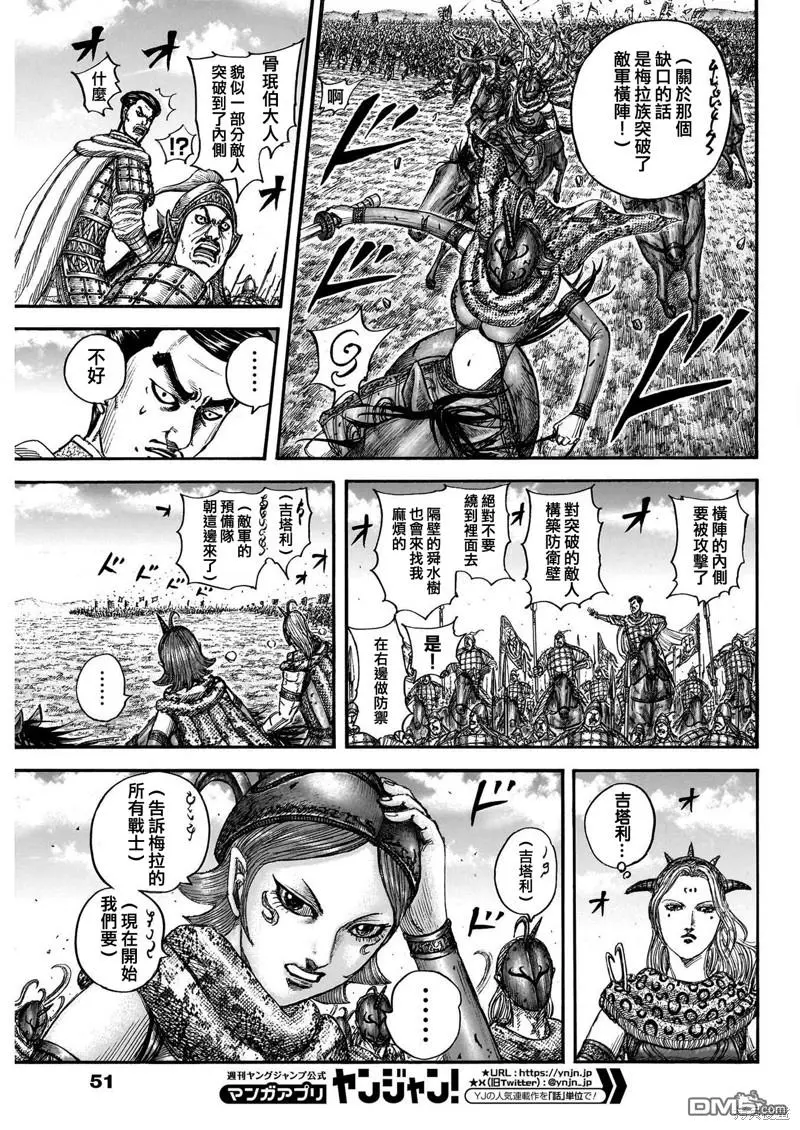 第781话6