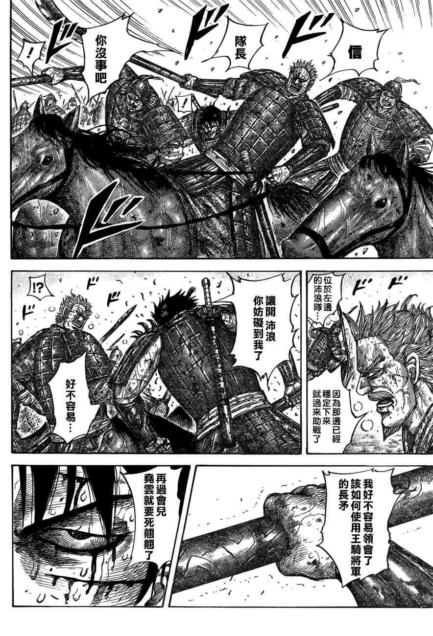 第549话11