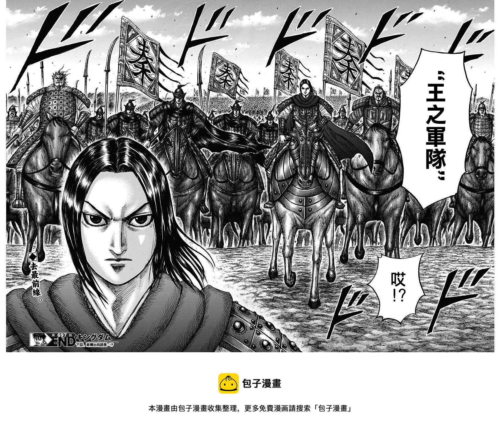 第697话 将军的职责17