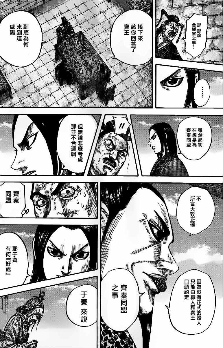 第488话15