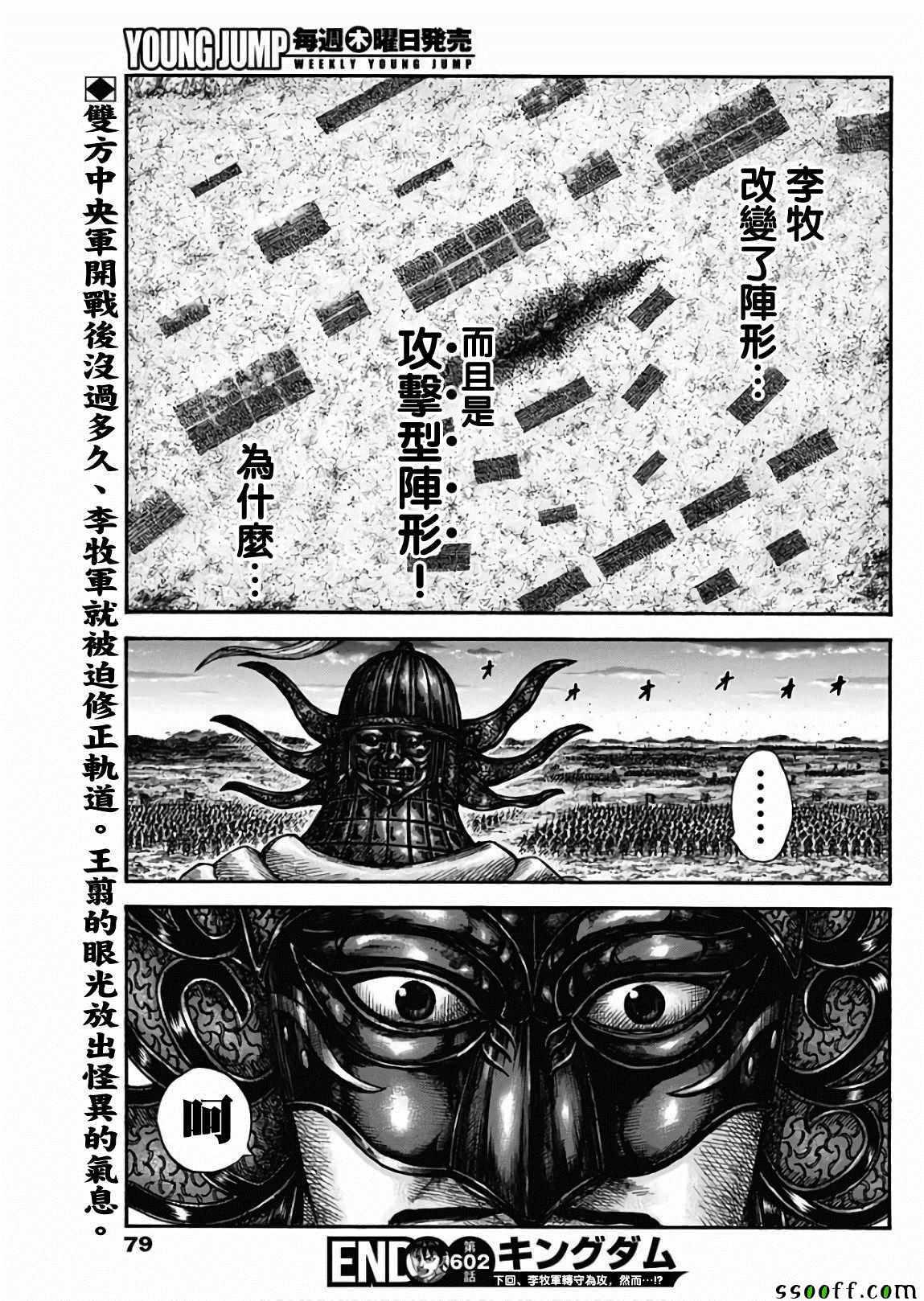 第602话16