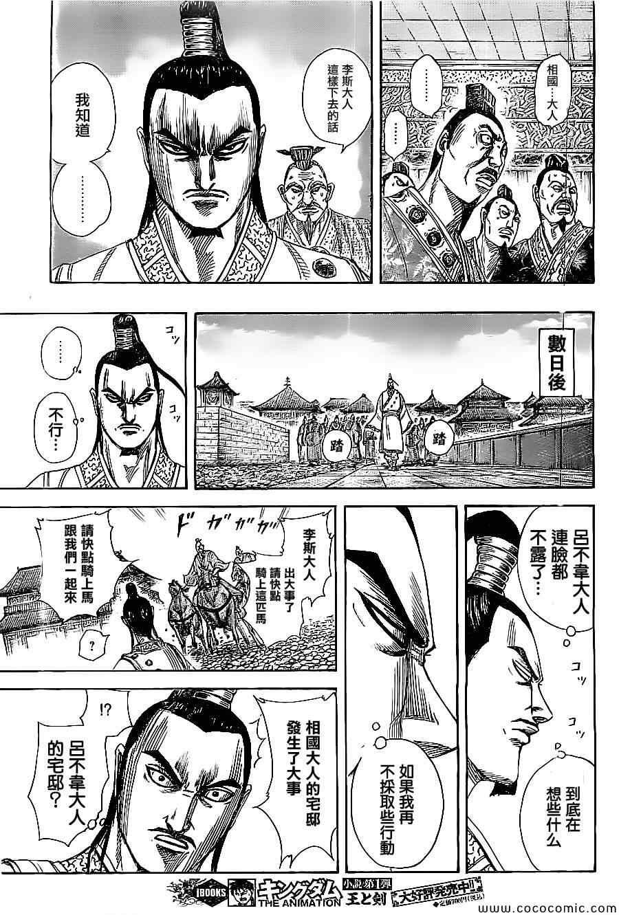 第367话5