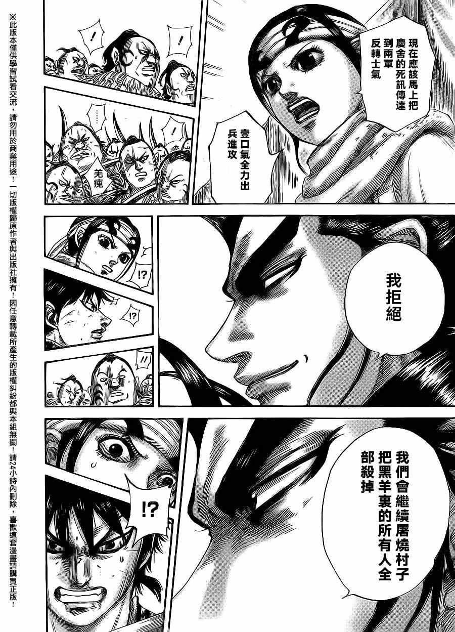 第478话5