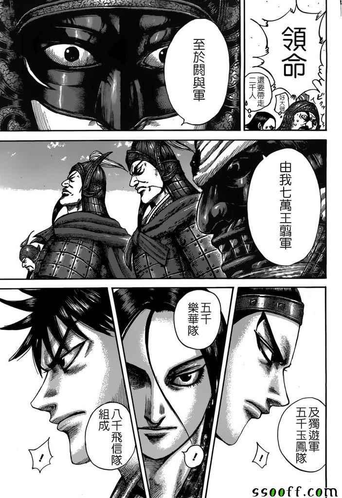第517话12