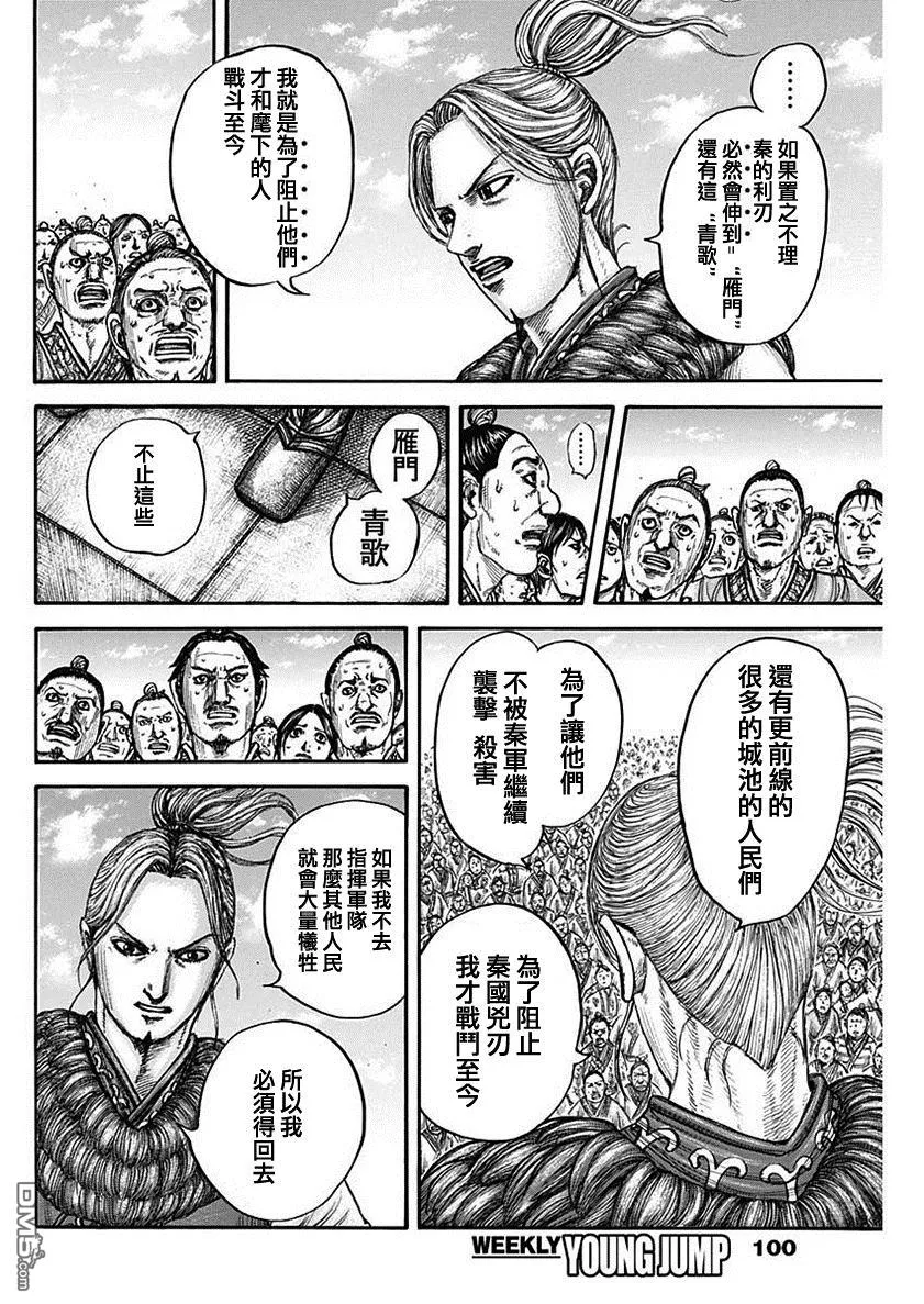 第791话9