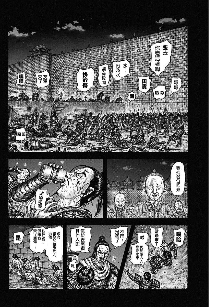 第736话 重要城池15