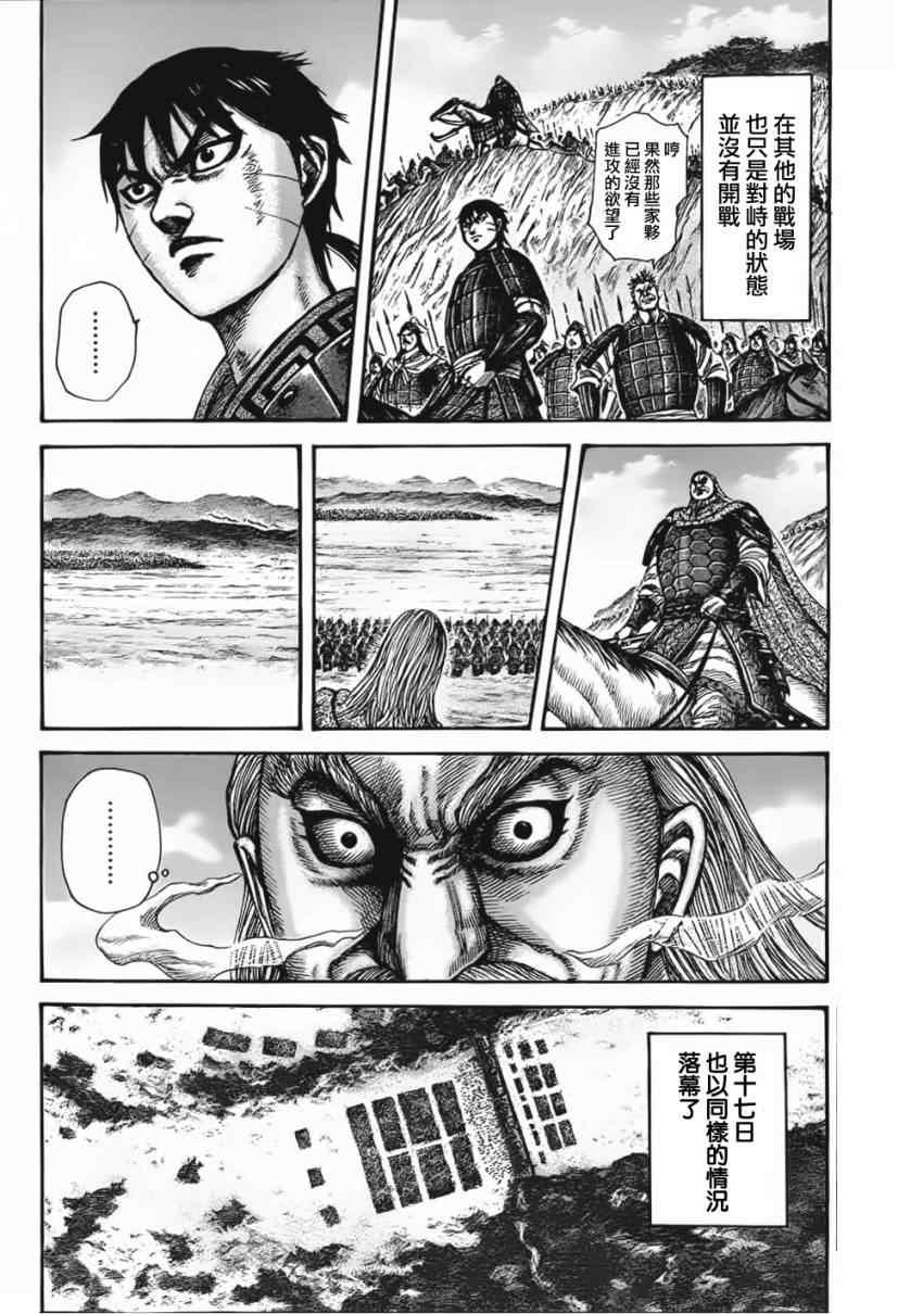 第320话11