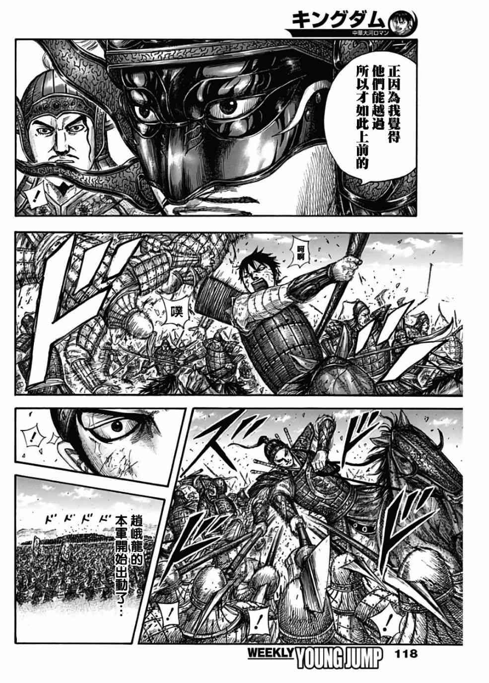 第583话15