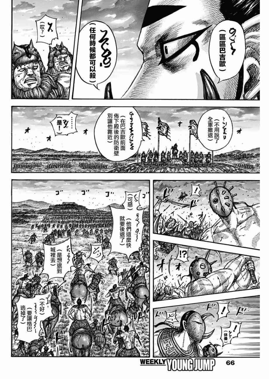 第565话7