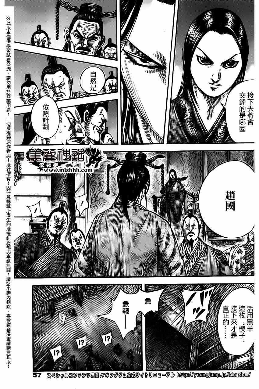 第486话4
