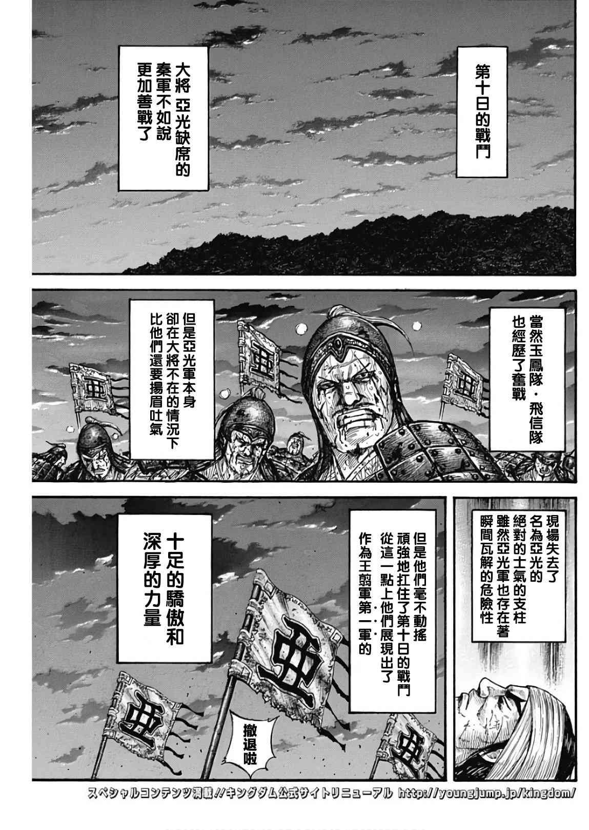 第576话3