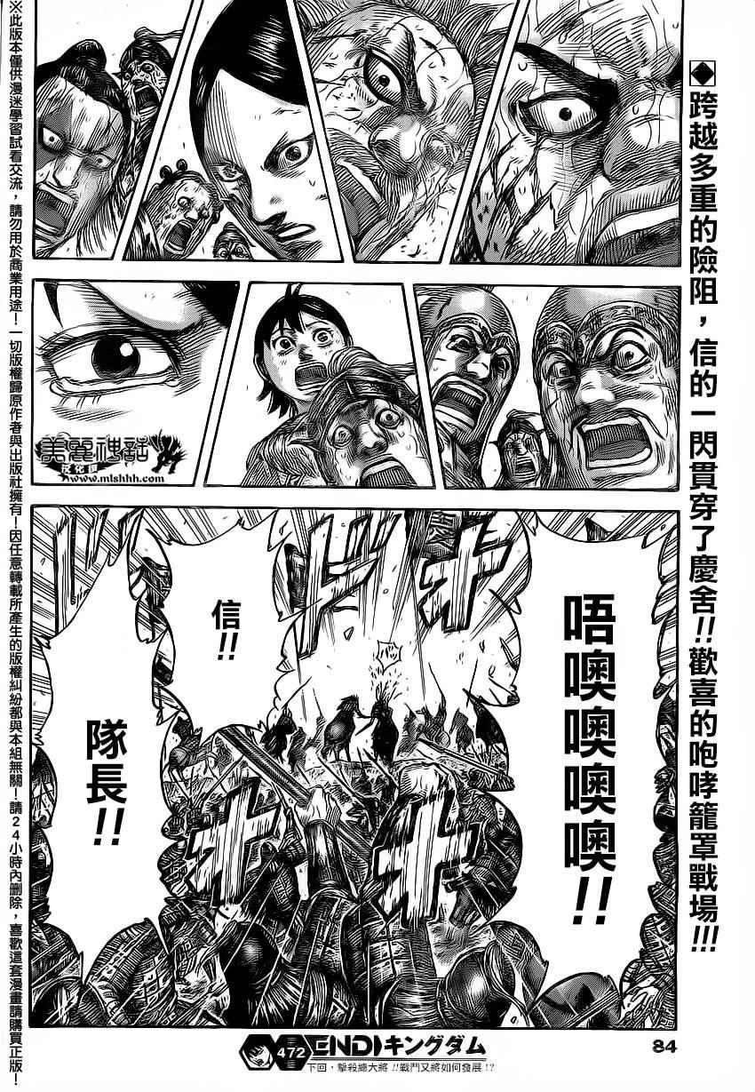 第472话15