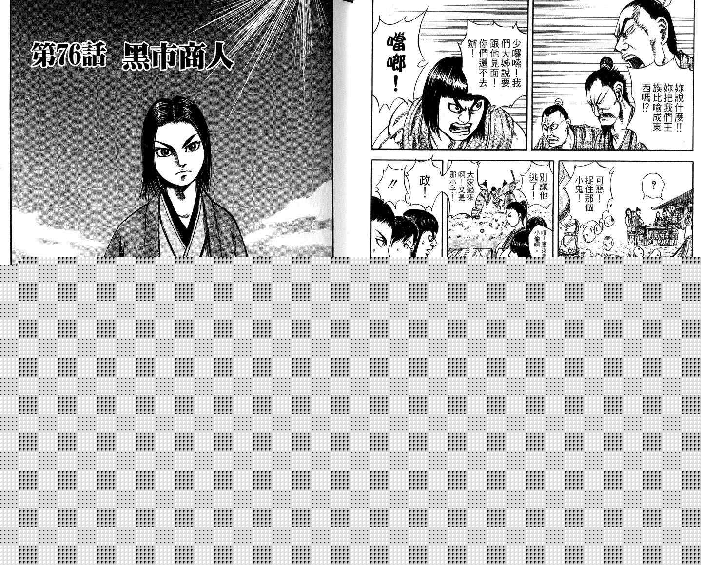 第8卷12
