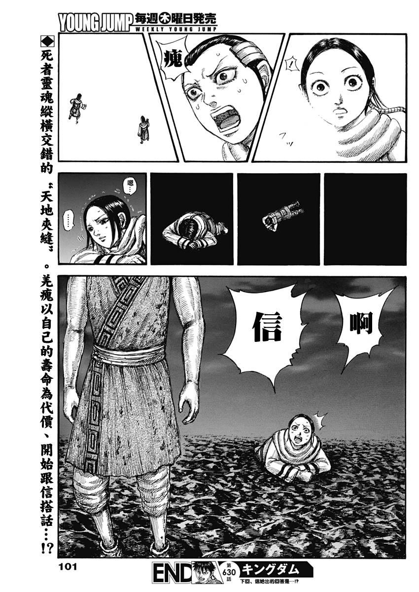 第630话17