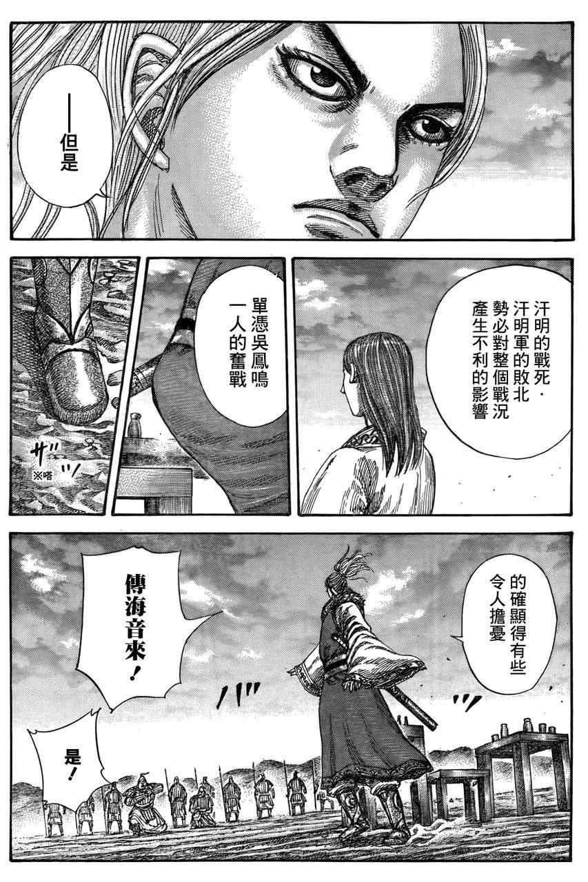 第316话6