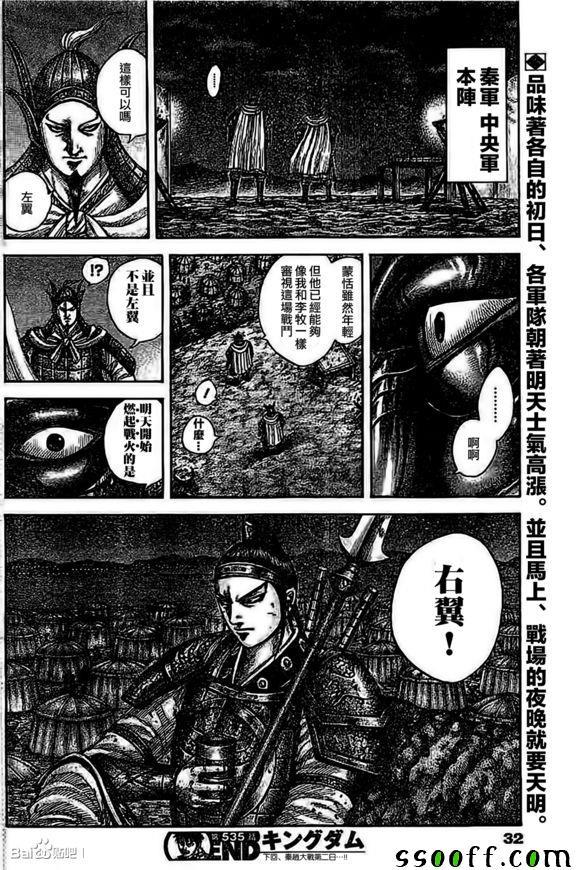 第535话17